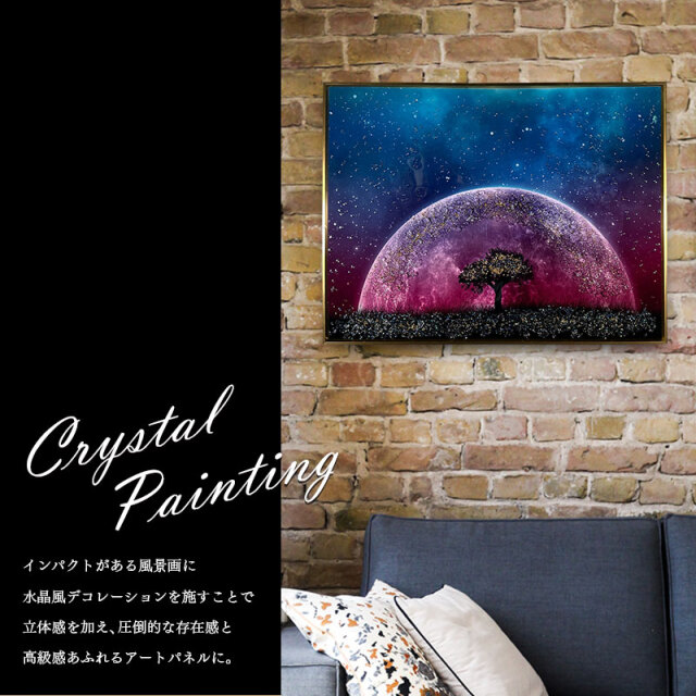 水晶パネル アートパネル 60×80cm 夜空 風景 金フレーム付き