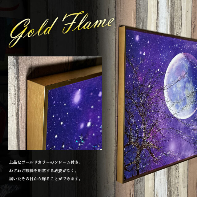 水晶パネル アートパネル 60×80cm 満月 風景 金フレーム付き
