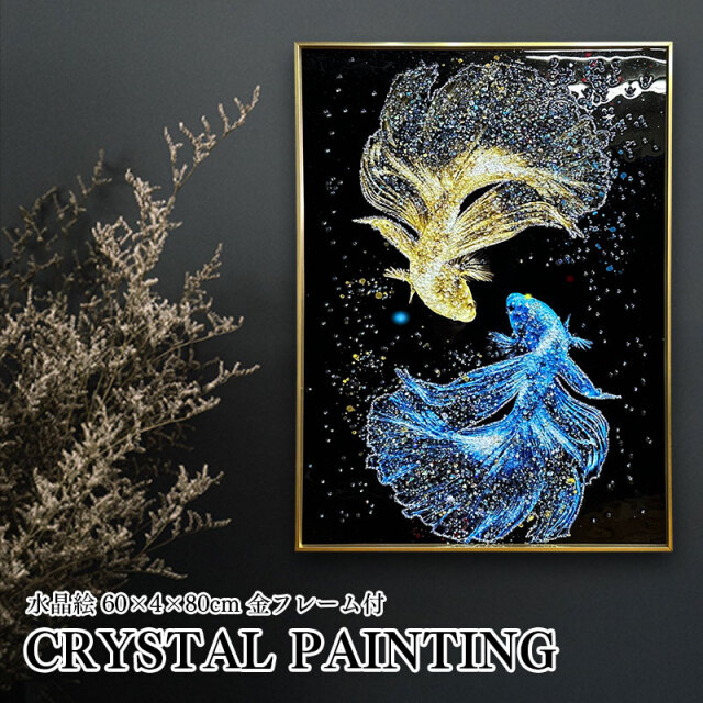 水晶パネル アートパネル 60×80cm 開運画 金フレーム付き