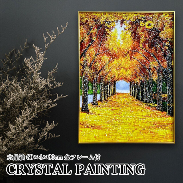 水晶パネル アートパネル 60×80cm 開運画 金フレーム付き