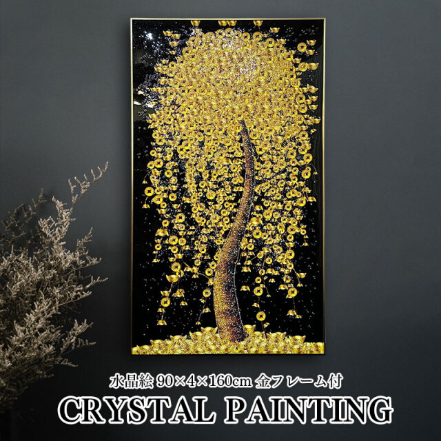 水晶絵 濃 アートパネル 金の生る木 金運 クリスタル 立体 絵画 アート  