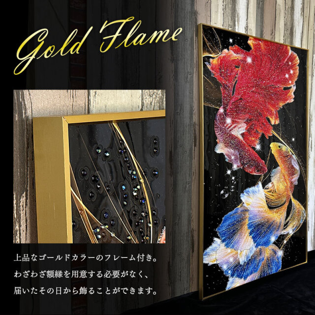 水晶パネル アートパネル 90×160cm 開運画 金フレーム付き