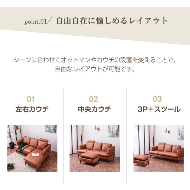 新発売！ 組換え自由 5WAY ソファー ソファ l字 カウチ スツール コーナー おしゃれ レザーファブリック ソファセット ジョーカー