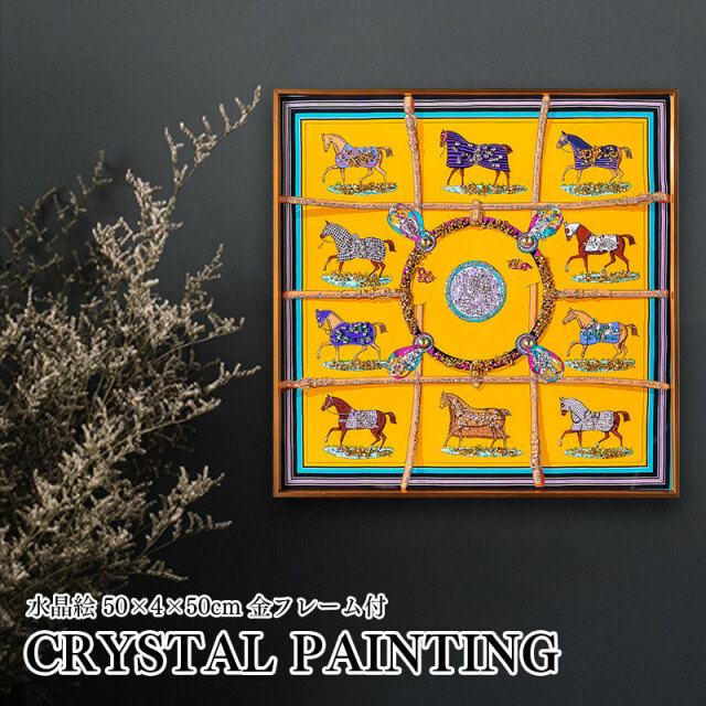 水晶パネル アートパネル 50×50cm 開運画 金フレーム付き クリスタル