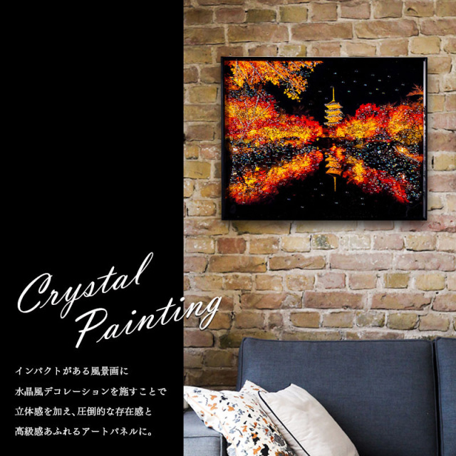 秋の風景 水晶アートパネル 絵画 水晶パネル アートパネル 40×50cm 風景 黒フレーム付き クリスタル