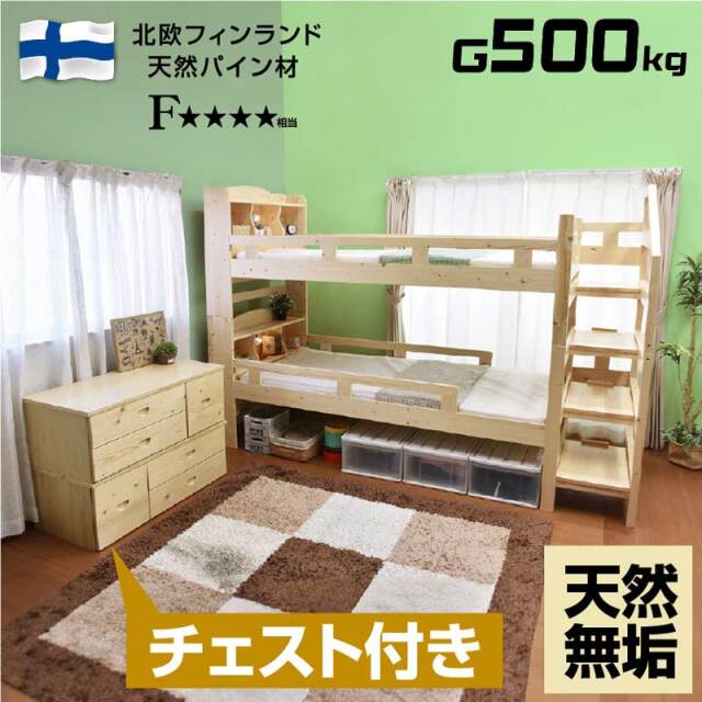 耐荷重 500kg】 階段付き 二段ベッド 2段ベッド マーク・エックス3-ART 