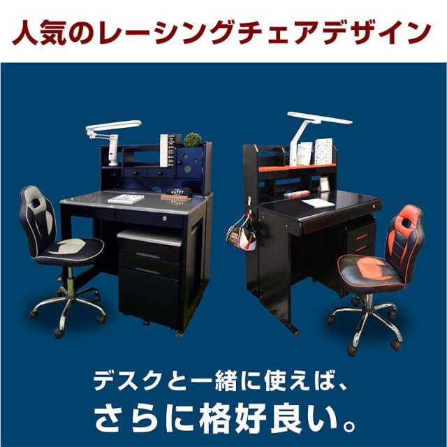 学習椅子 レーサータイプチェア デスクチェア 学習チェア キッズチェア