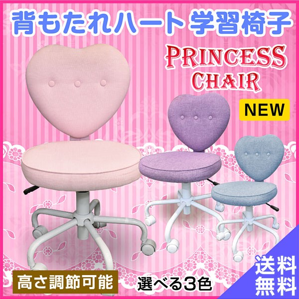 ハート型背もたれの木製チェア 楽天市場】カリモク XT1801 子供用椅子 キッズチェア ハート柄 デスク