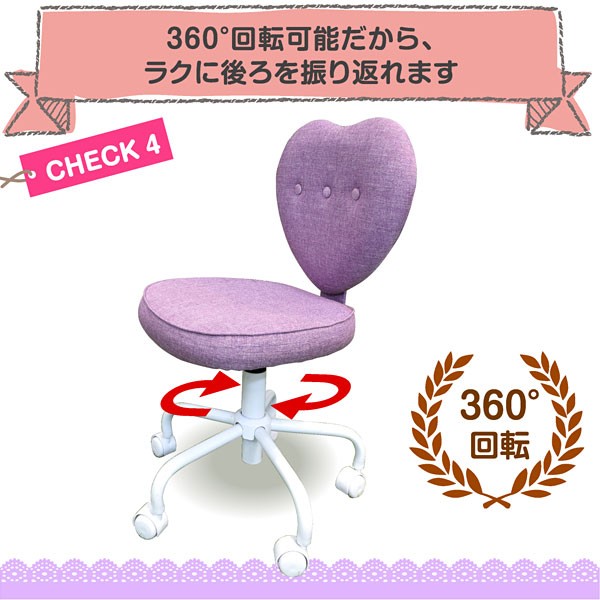 学習椅子 ハート型チェア 学習チェア 学習いす 学習机 勉強机
