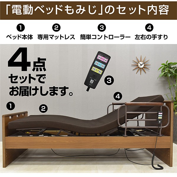 【全商品に使える限定クーポン!!】 電動ベッド シングル 2モーター 介護ベッド 電動リクライニングベッド 高さ調整 6段階調整 サイドガード シングルサイズ リクライニングベッド ベッド おすすめ サイドガード フレームのみ ベッドフレーム