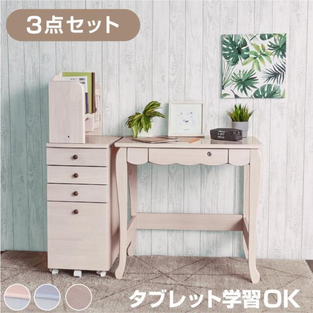 タブレット対応 コンパクト 学習机 (デスクのみ) 3点セット 学習