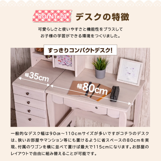 タブレット対応 コンパクト 学習机 (デスクのみ) 3点セット 学習