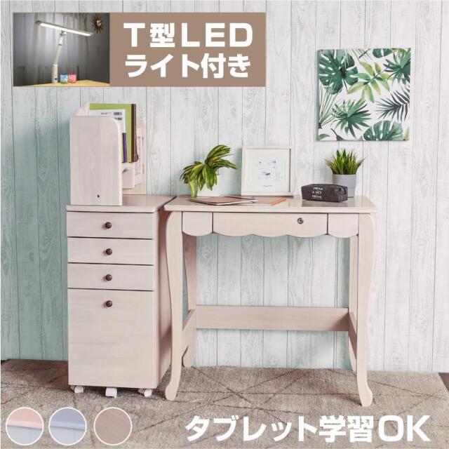 タブレット対応 コンパクト 学習机 (デスク＋T型LEDデスクライト