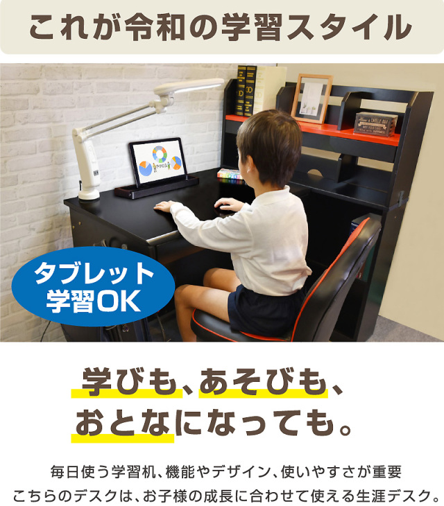 5WAY 組換えデスク 学習机 勉強机 5点セット(本体＋T型LEDデスクライト