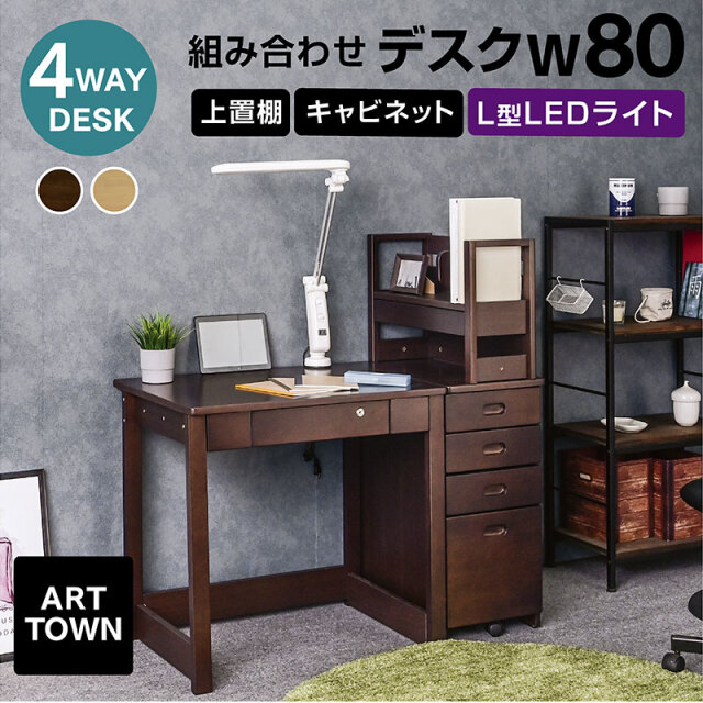 コイズミ学習机 ①机本体のみ(上本棚とサイドチェストは別売り) あらい