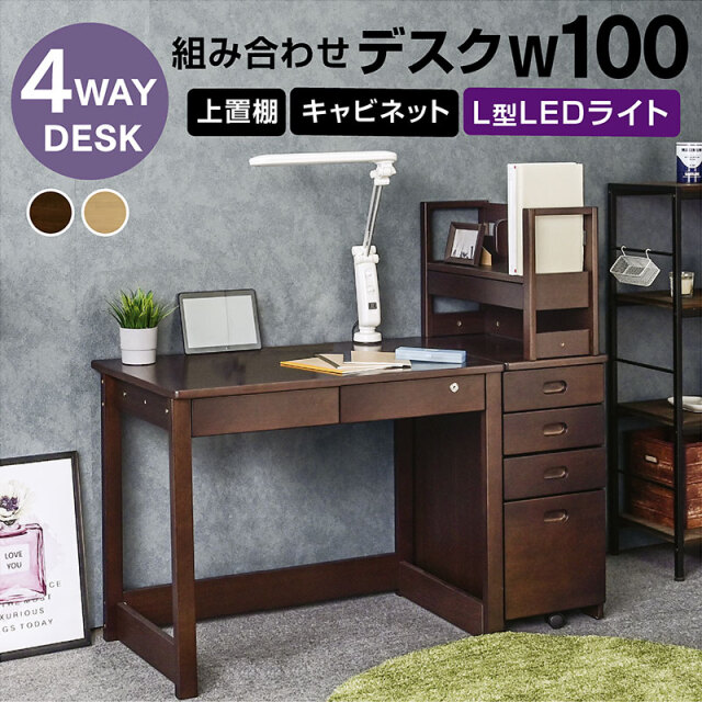 学習机3点セット（鍵付き） 【町田市再生家具】 242480