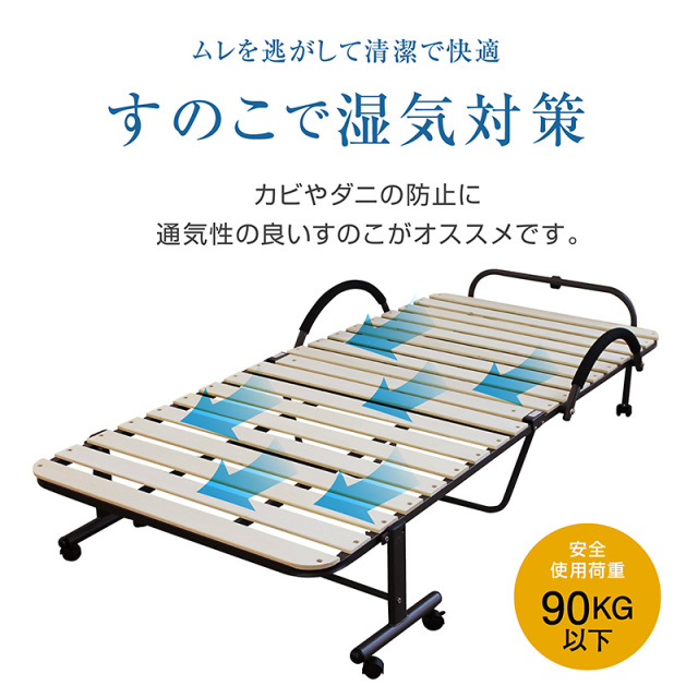 すのこベッド シングル 折りたたみ キャスター付き 天然木