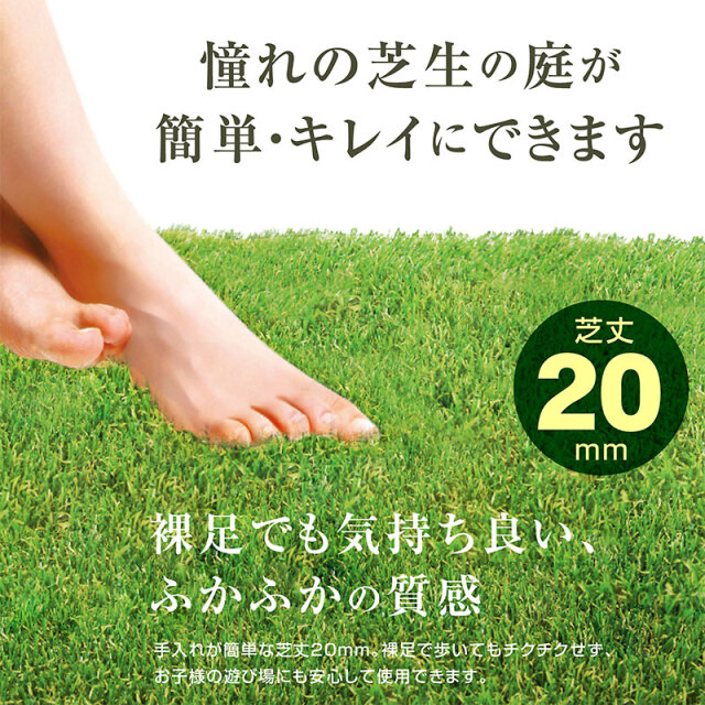 【特価商品】人工芝 1X20m 芝丈20mm ロールタイプ 人工芝生 マット 庭 人工芝 ロール 【 リアル人工芝 】 1mx10m 芝丈20mm FIFA認定 高級U字