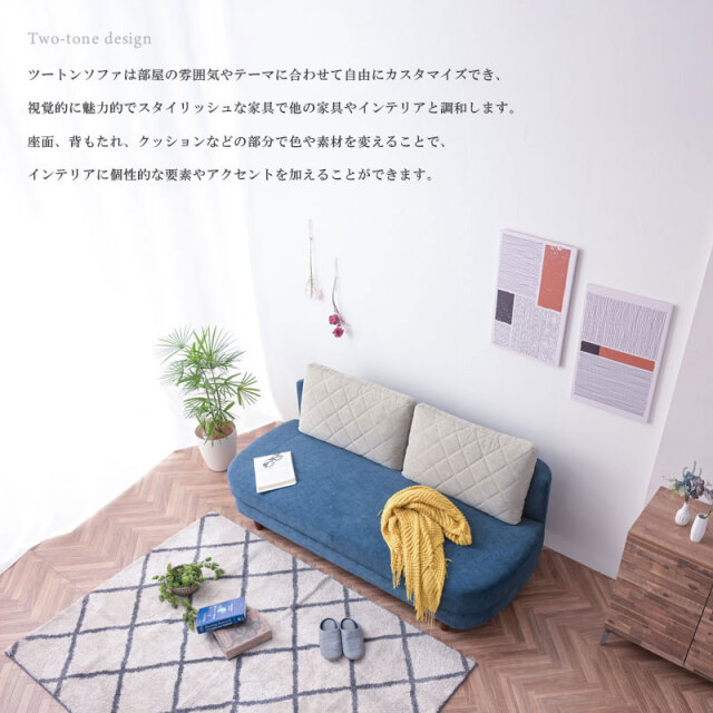 エマン　ソファ