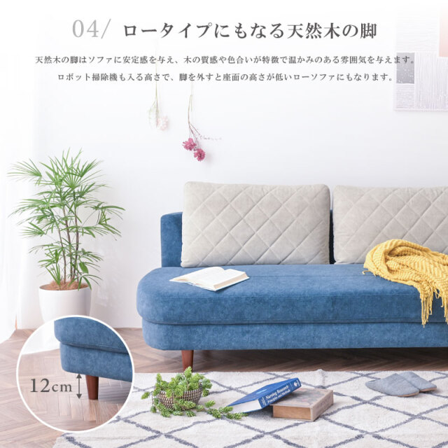 エマン　ソファ