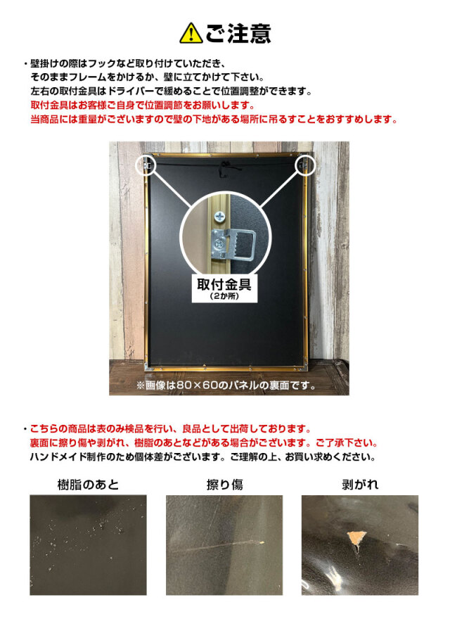 水晶パネル　注意事項