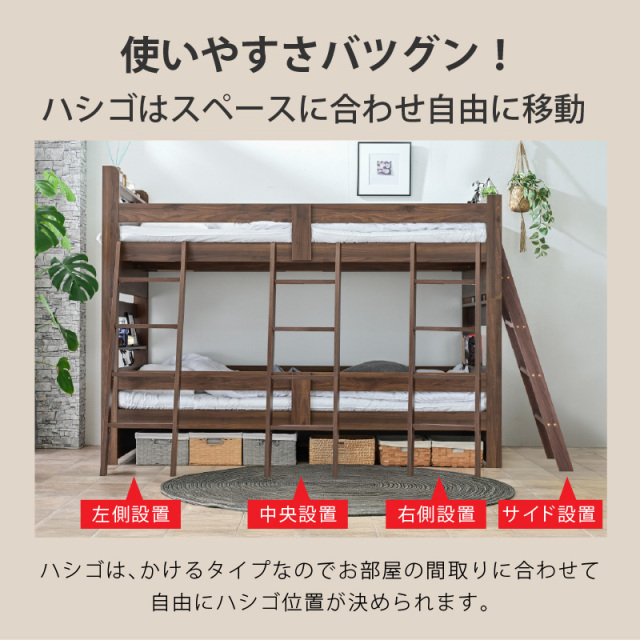 夏はクール三つ折りマットレス付き 二段ベッド 2段ベッド サローネ