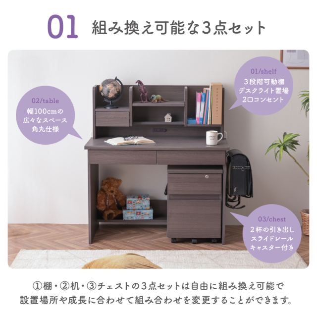 学習机4点セット 学習チェア付き 学習デスク 幅100cm ほぼ完成品角丸