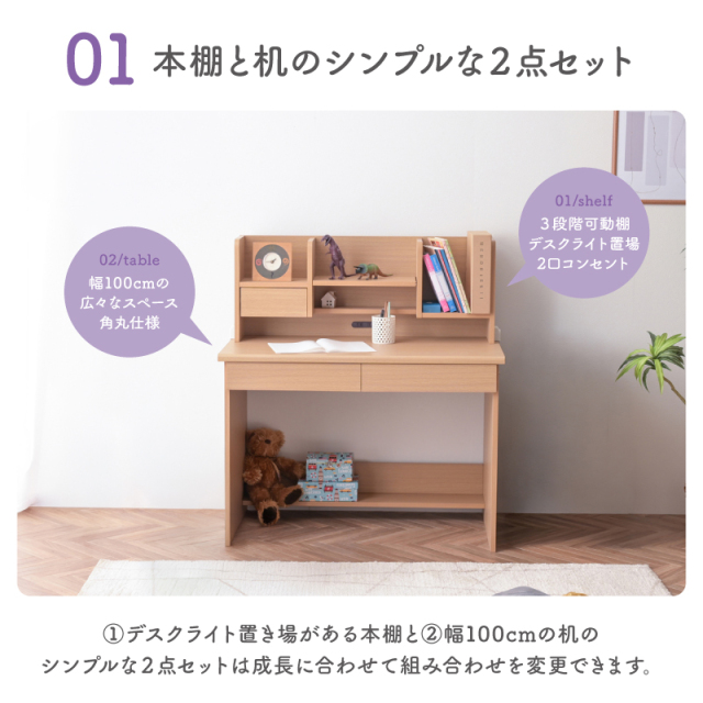 学習机 勉強机 100cm ほぼ完成品 パソコンデスク PCデスク 男の子