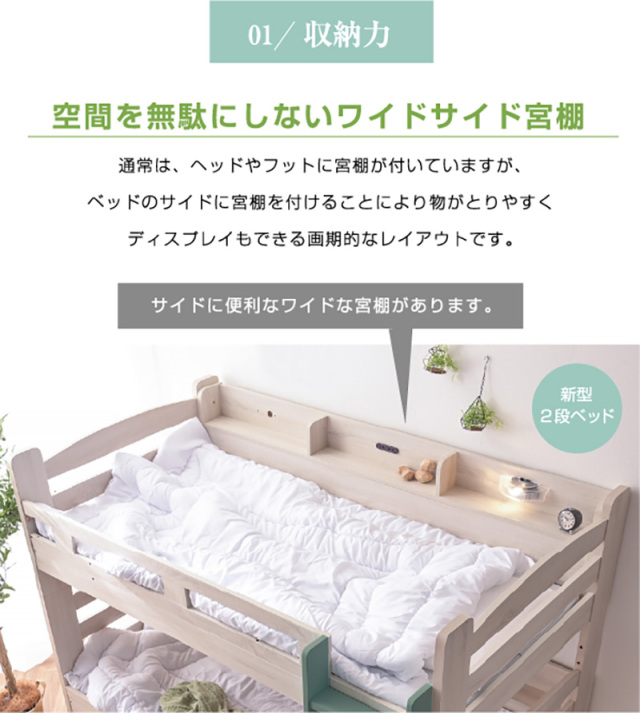 特殊 高反発三つ折りマット2枚付 (ディスプレイを楽しめるサイド宮棚