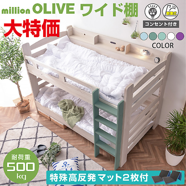 【受付終了】2色づかい子ども用2段ベッド 二段ベッドの通販｜分割対応・省スペース・子供から大人まで使える頑丈