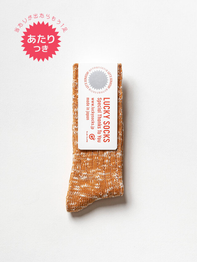 当たりつきギフト専用靴下のLUCKY SOCKS（ラッキーソックス）のMix Rib Socks（ミックスリブソックス） / オレンジ
