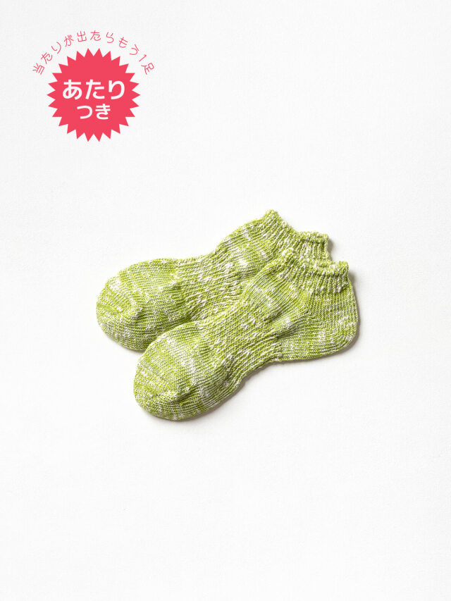 当たりつきギフト専用靴下のLUCKY SOCKS（ラッキーソックス）のMix Short Socks（ミックスショートソックス） / グリーンアップル