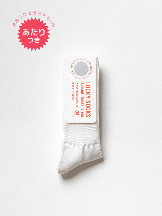 当たりつきギフト専用靴下のLUCKY SOCKS（ラッキーソックス）のRelax Pile Socks（リラックスパイルソックス） / オフホワイト