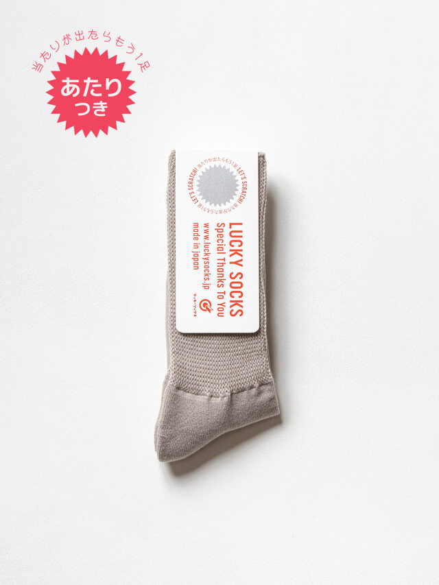当たりつきギフト専用靴下のLUCKY SOCKS（ラッキーソックス）のRelax Pile Socks（リラックスパイルソックス） / グレージュ