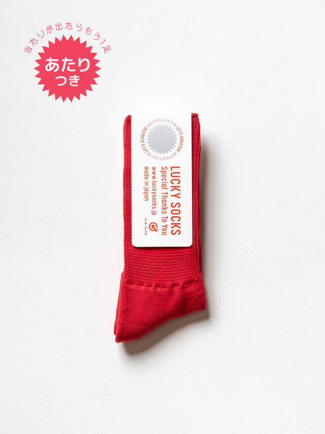 当たりつきギフト専用靴下のLUCKY SOCKS（ラッキーソックス）のRelax Pile Socks（リラックスパイルソックス） / レッド