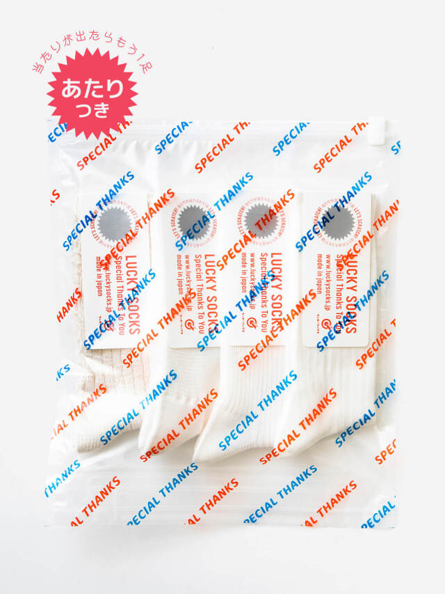 当たりつきギフト専用靴下のLUCKY SOCKS（ラッキーソックス）の4pcs Gift Pack（4ピースギフトパック） / オフホワイト