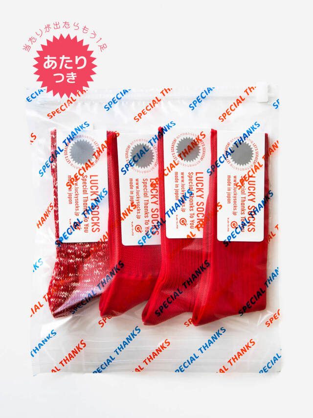 当たりつきギフト専用靴下のLUCKY SOCKS（ラッキーソックス）の4pcs Gift Pack（4ピースギフトパック） / レッド