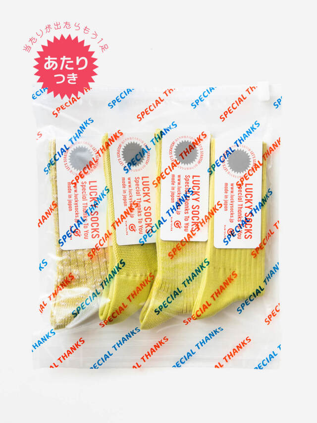 当たりつきギフト専用靴下のLUCKY SOCKS（ラッキーソックス）の4pcs Gift Pack（4ピースギフトパック） / ライムイエロー