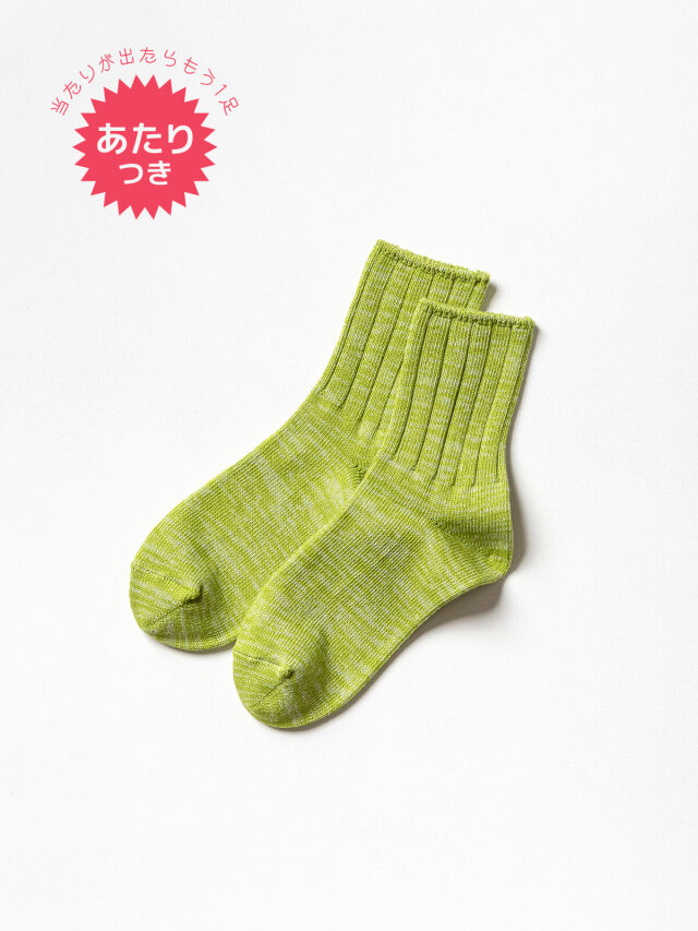 当たりつきギフト専用靴下のLUCKY SOCKS（ラッキーソックス）のSmooth Ankle Socks（スムースアンクルソックス） / グリーンアップル