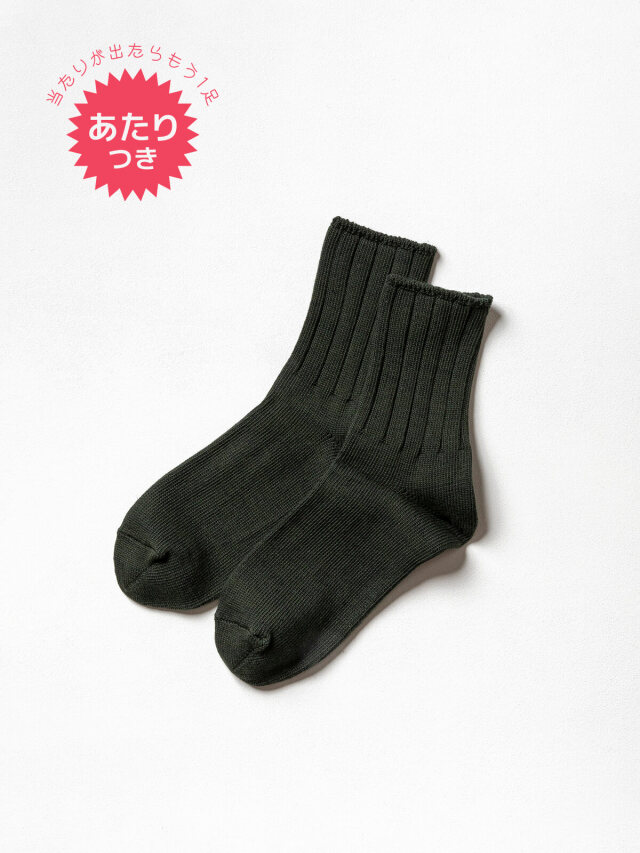 当たりつきギフト専用靴下のLUCKY SOCKS（ラッキーソックス）のSmooth Ankle Socks（スムースアンクルソックス） / モスグリーン