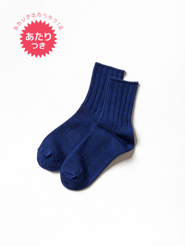当たりつきギフト専用靴下のLUCKY SOCKS（ラッキーソックス）のSmooth Ankle Socks（スムースアンクルソックス） / ロイヤルブルー