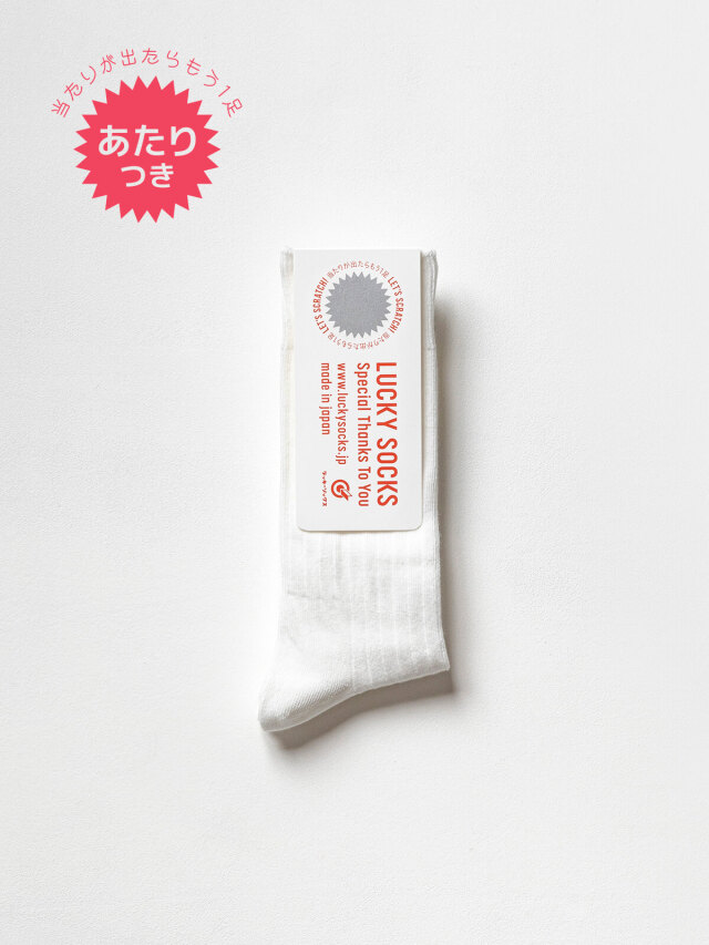 当たりつきギフト専用靴下のLUCKY SOCKS（ラッキーソックス）のLight Rib Socks（ライトリブソックス） / オフホワイト