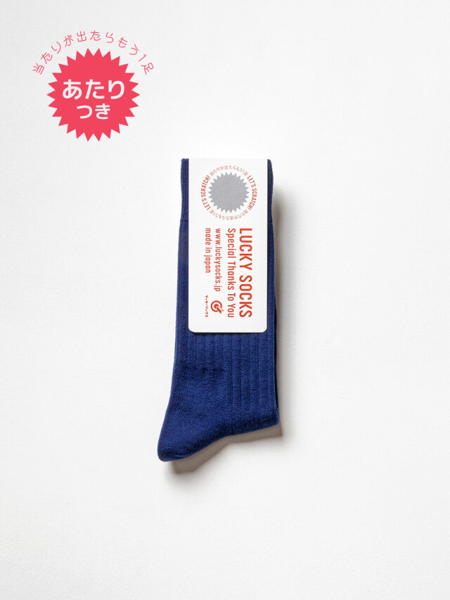 当たりつきギフト専用靴下のLUCKY SOCKS（ラッキーソックス）のLight Rib Socks（ライトリブソックス） / ロイヤルブルー