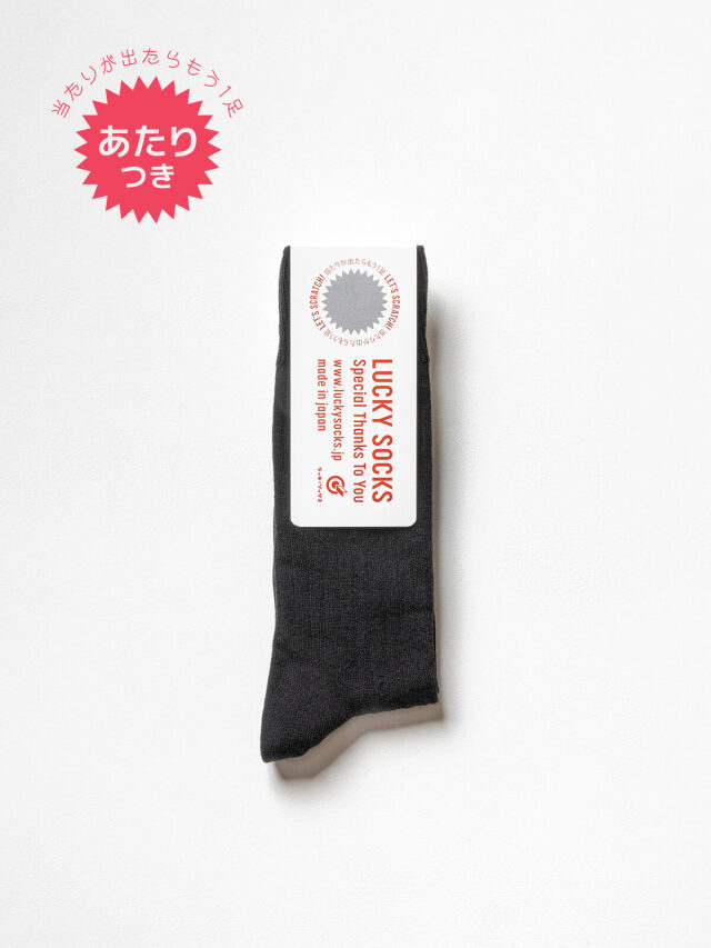 当たりつきギフト専用靴下のLUCKY SOCKS（ラッキーソックス）のLight Rib Socks（ライトリブソックス） / ブラック