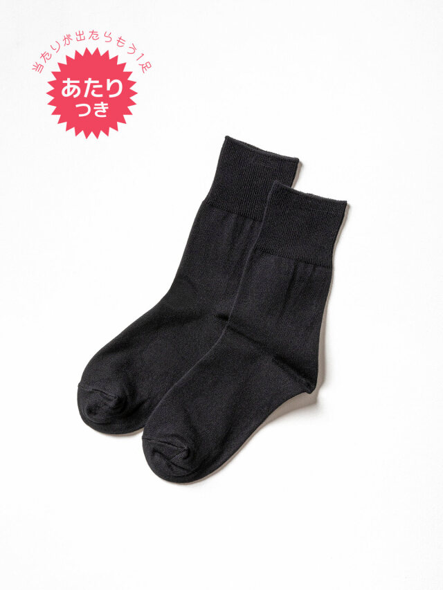 当たりつきギフト専用靴下のLUCKY SOCKS（ラッキーソックス）のLight Ankle Socks（ライトアンクルソックス） / ブラック