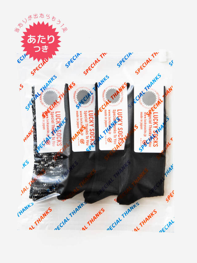 当たりつきでプレゼントにおすすめ！ギフト 専用 靴下【LUCKY