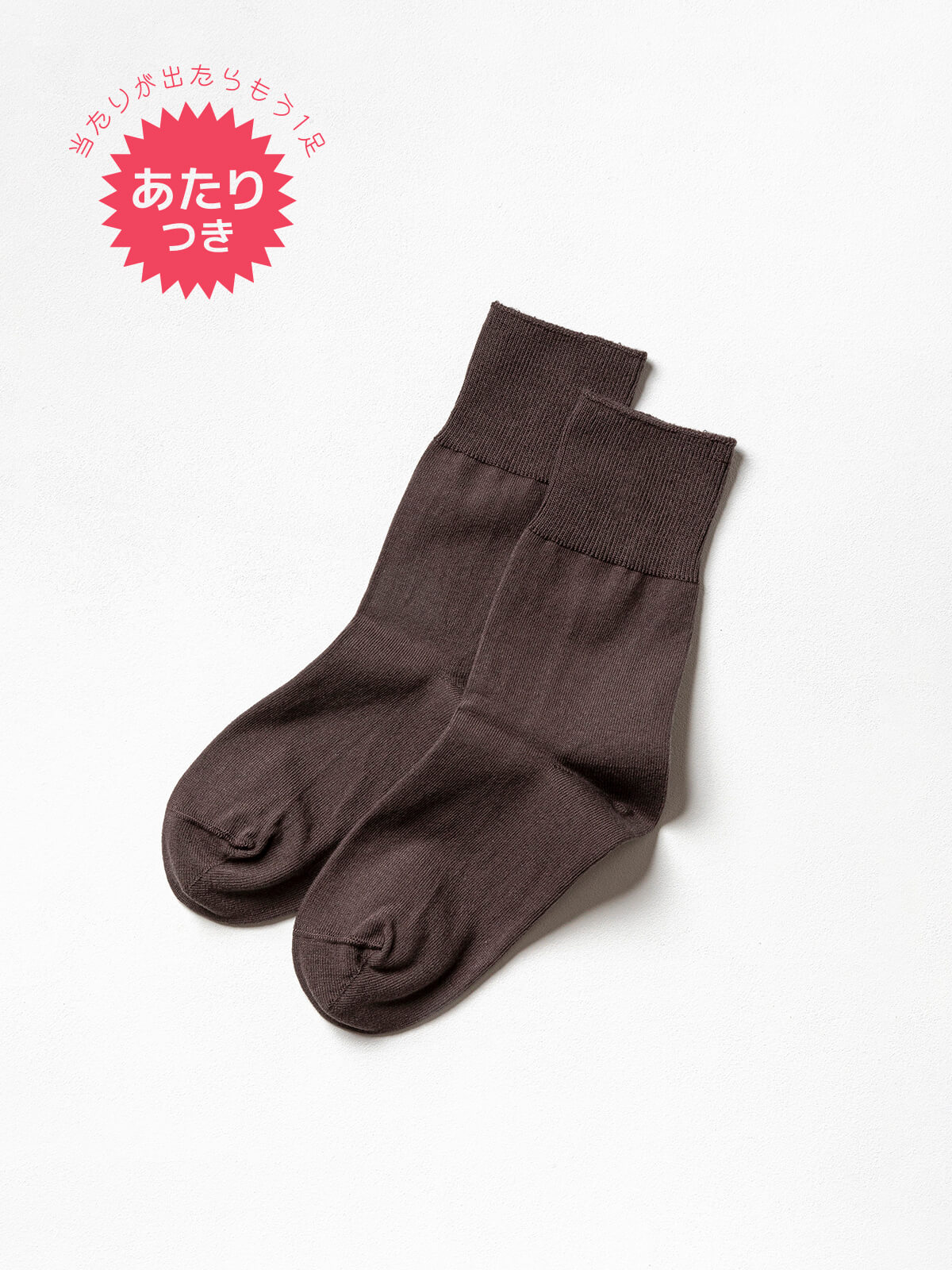 【New！】【4月中旬リニューアル新入荷】【✨いまだけ2足以上ご予約で旧型のなかから1足おまけ付き✨】ライトアンクルソックス / チョコブラウン