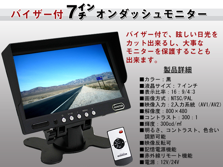 オンダッシュモニター