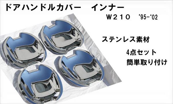 ドアハンドルカバー
