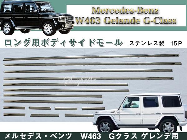 サイドモール